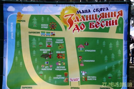 У Гідропарку розпочалися гуляння «Залицяння до Весни»
