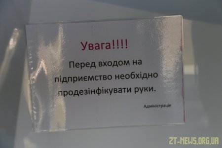 У Житомирі продовжуються перевірки виконання плану протиепідемічних заходів