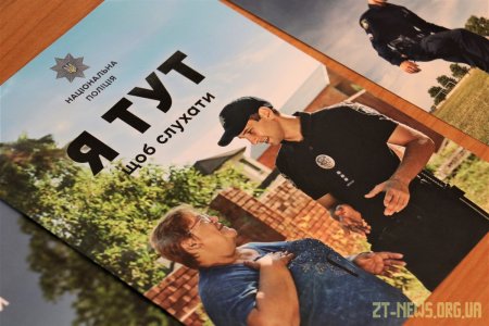 У Житомирі незабаром з’являться «поліцейські громади»