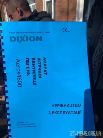 В інфекційне відділення житомирської лікарні №1 благодійники передали два апарати ШВЛ