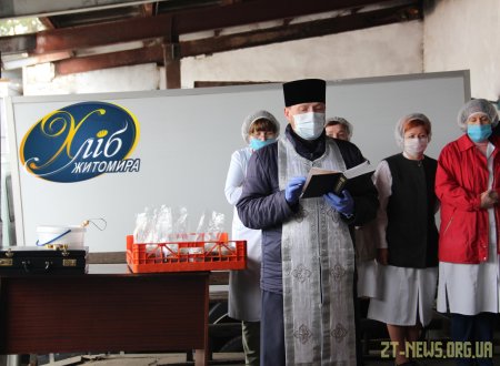 У Житомирі паски освячують прямо на виробництві