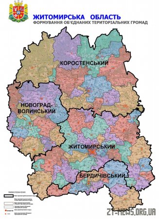 Кабмін затвердив Перспективний план формування громад Житомирської області