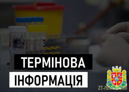 На Житомирщині за добу зафіксовано 5 нових випадків захворювання на коронавірус
