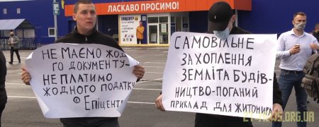 У Житомирі близько 50 людей годину блокували в’їзд до Епіцентру