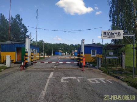 На кордоні з Білоруссю відновлює роботу  пункт пропуску «Вільча»
