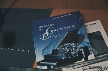 У Житомирі знаходиться єдиний в Україні музей Святослава Ріхтера