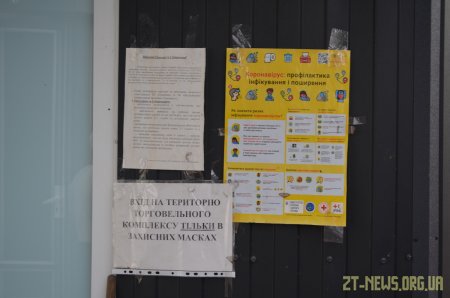 Як дотримуються у ТК «Сімейний» протиепідемічних заходів