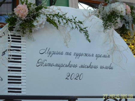 У Житомирі відзначили талановитих учнів мистецьких шкіл