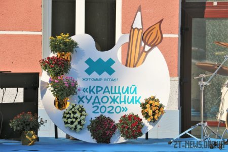 До Житомира завітали учасники ІV Міжнародного мистецького пленеру "Кращий художник"