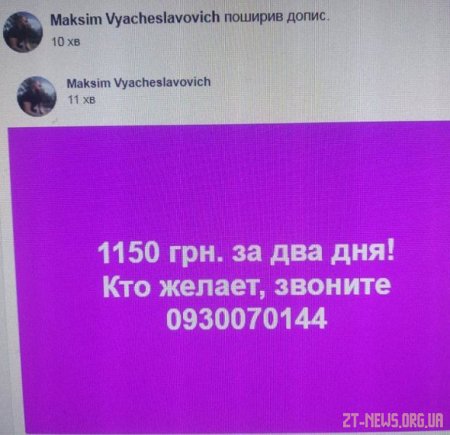 Спостерігачі "Опори" викрили схему підкупу виборців у Житомирі