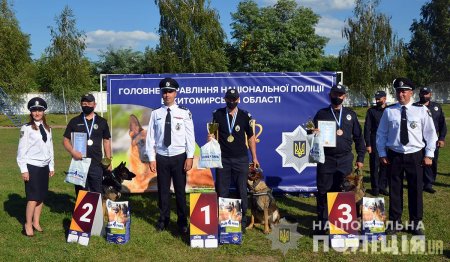 У Житомирі нагородили переможців V Всеукраїнського чемпіонату з багатоборства кінологів