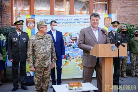 У Новограді-Волинському відкрили ліцей з посиленою військово-фізичною підготовкою