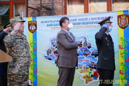 У Новограді-Волинському відкрили ліцей з посиленою військово-фізичною підготовкою