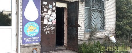 На Житомирщині ще один гральний заклад спробував відновити роботу