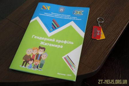 У міській раді презентували збірник про гендерний профіль Житомира