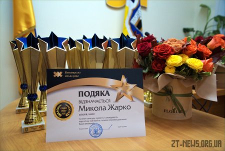 У Житомирі відзначили кращих тренерів міста