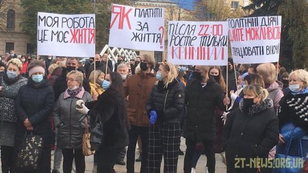 Під стінами облдержадміністрації підприємці вимагали дати можливість бізнесу працювати