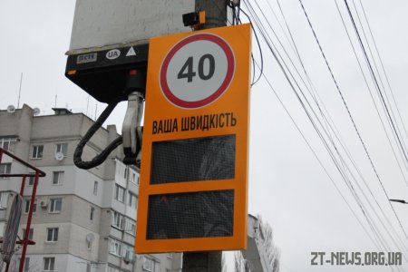 Поблизу 24 ліцею встановили інформаційні табло-радари вимірювання швидкості автомобілів