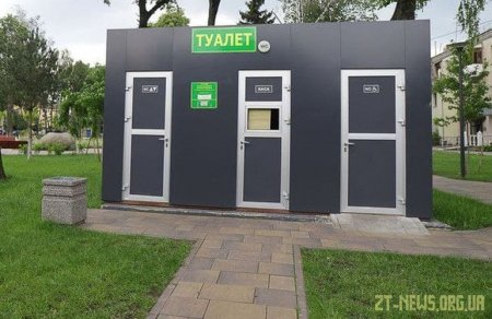 Громадські туалети в Житомирі стали безкоштовними