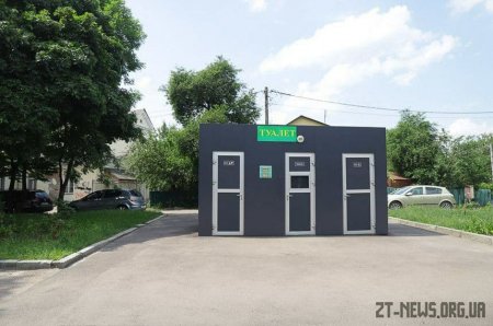Громадські туалети в Житомирі стали безкоштовними
