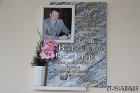 На фасаді будівлі дитячої лікарні встановили меморіальну дошку Володимиру Башеку