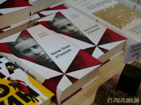 Оксана Забужко у Житомирі презентувала книгу, присвячену Лесі Українці