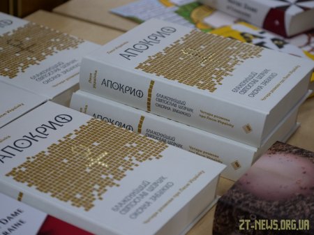 Оксана Забужко у Житомирі презентувала книгу, присвячену Лесі Українці
