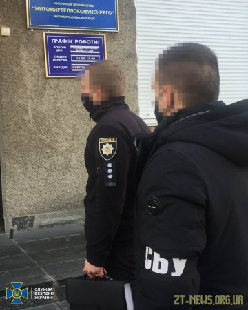 СБУ викрила житомирських комунальників на завданні державі збитків на мільйони гривень