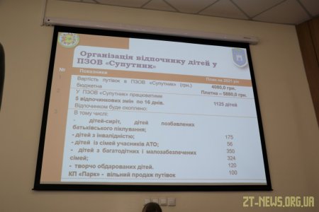 Понад тисячу дітей планують оздоровити цьогоріч в таборі "Супутник"