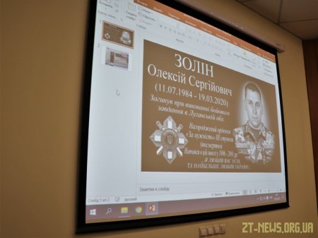 На фасаді будівлі житомирської школи №7 встановлять меморіальну дошку Олексію Золіну