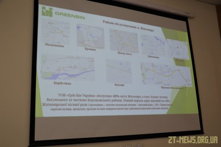 Понад 250 приватних домоволодінь у Житомирі безоплатно отримали індивідуальні сміттєві контейнери