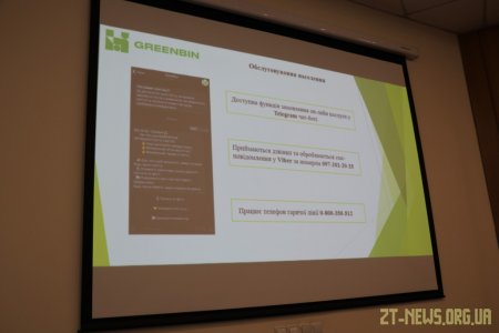 Понад 250 приватних домоволодінь у Житомирі безоплатно отримали індивідуальні сміттєві контейнери