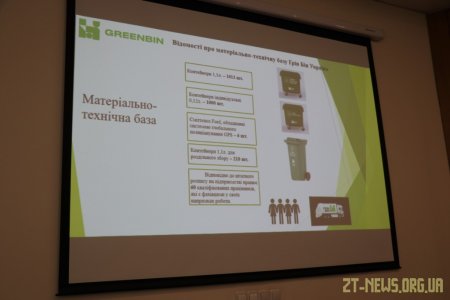 Понад 250 приватних домоволодінь у Житомирі безоплатно отримали індивідуальні сміттєві контейнери
