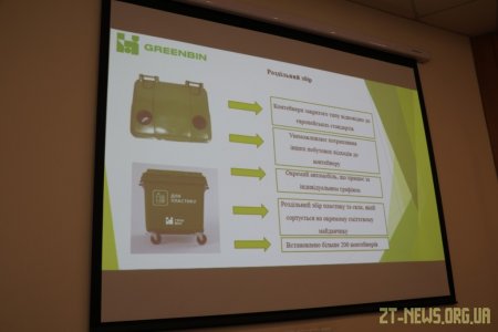 Понад 250 приватних домоволодінь у Житомирі безоплатно отримали індивідуальні сміттєві контейнери