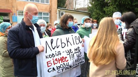 В обласній лікарні медики вимагають звільнення генерального директора