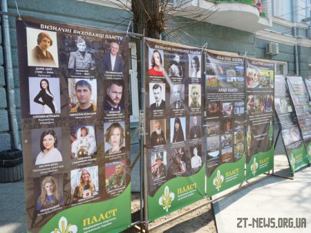 У Житомирі пластуни відкрили вуличну виставку "Не зрадили своїх присяг"