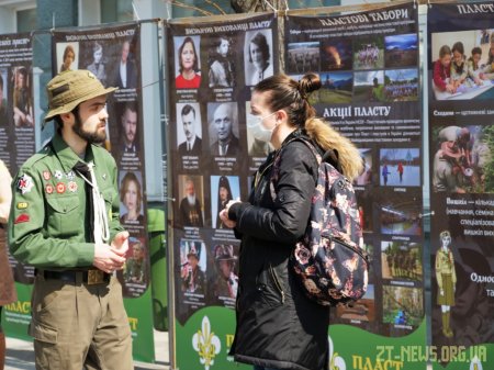 У Житомирі пластуни відкрили вуличну виставку "Не зрадили своїх присяг"