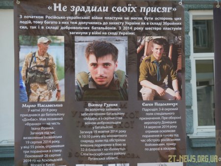 У Житомирі пластуни відкрили вуличну виставку "Не зрадили своїх присяг"