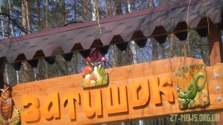 На Житомирщині облаштували рекреаційний пункт "Затишок"