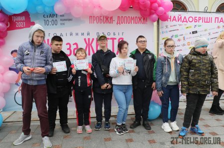 Вдруге у Житомирі відбувся благодійний пробіг «Біжу за життя»