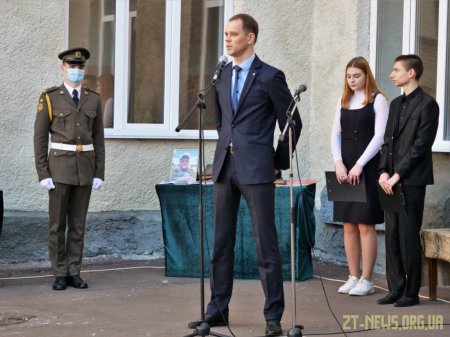 На фасаді школи №7 відкрили меморіальну дошку Олексію Золіну
