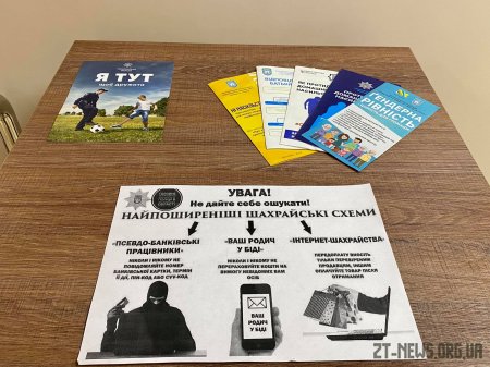Житомир став першим обласним центром, де запрацював «поліцейський офіцер громади»