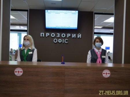 Прозорий офіс у Житомирі запрацював офіційно