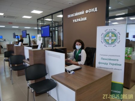 Прозорий офіс у Житомирі запрацював офіційно