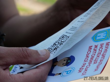 Інспектори з паркування у Житомирі почали штрафувати порушників