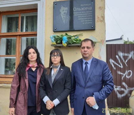 У Житомирі вшанували пам'ять Олега Ольжича