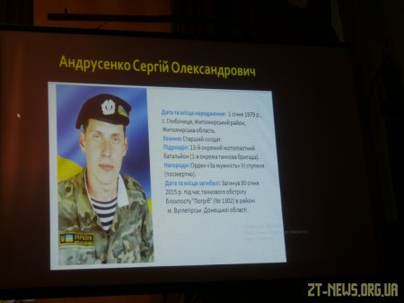 У Житомирі рідним загиблих героїв вручили «Ікони пам'яті»