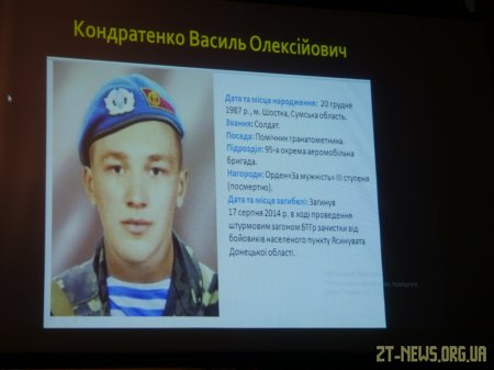У Житомирі рідним загиблих героїв вручили «Ікони пам'яті»