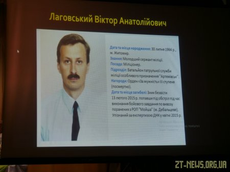 У Житомирі рідним загиблих героїв вручили «Ікони пам'яті»