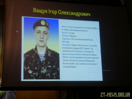 У Житомирі рідним загиблих героїв вручили «Ікони пам'яті»